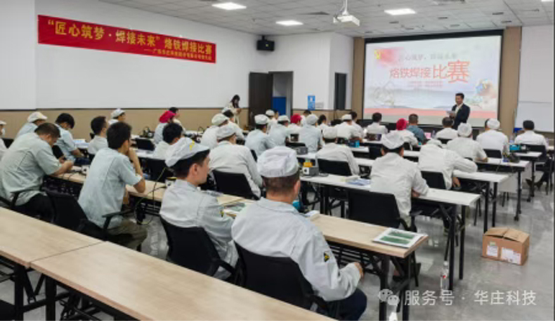 “匠心筑夢(mèng)·焊接未來(lái)”烙鐵技能競(jìng)賽圓滿收官